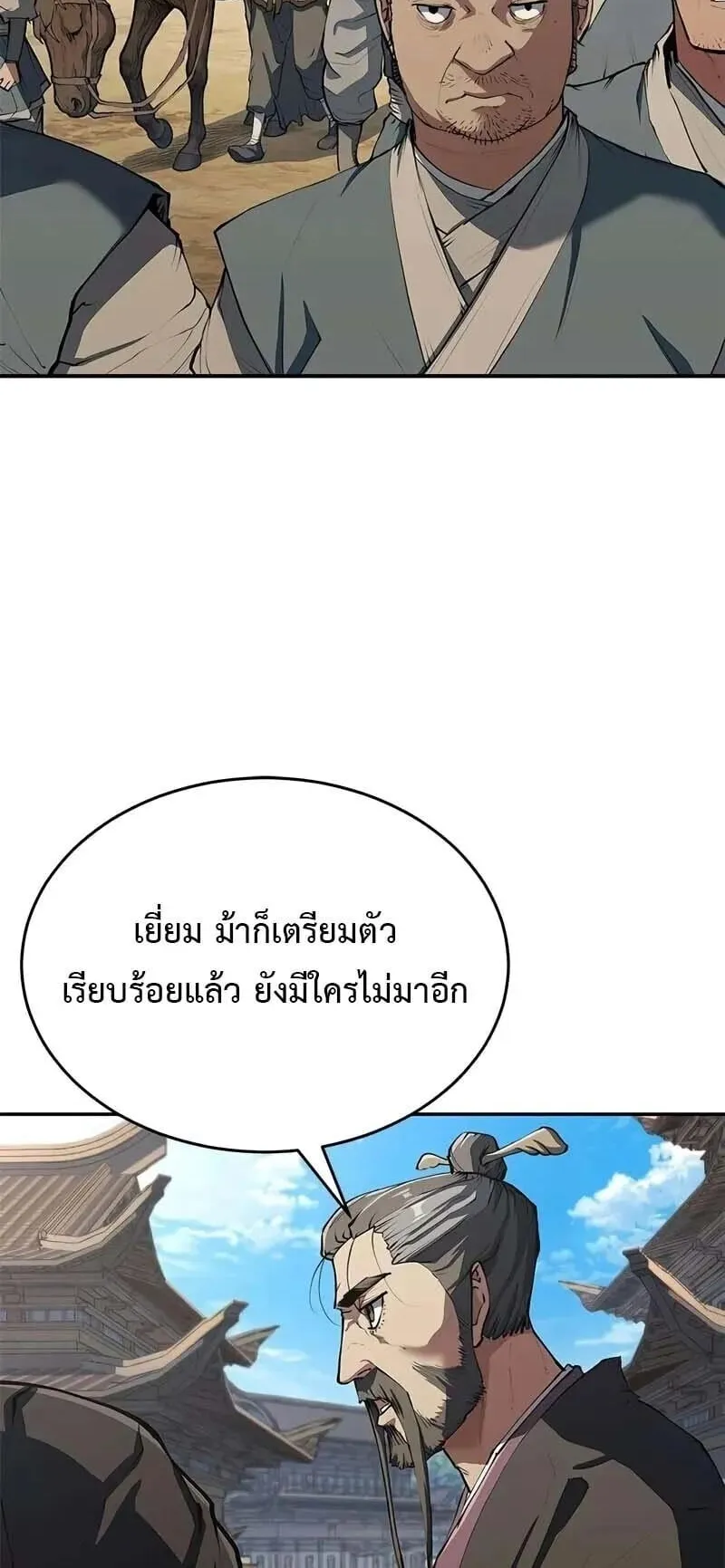 Murim Psychopath ตอนที่ 11 หน้า 68