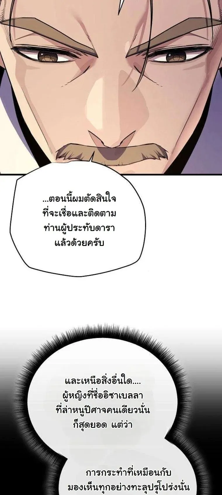 Starting With 13 Hidden Traits 13 ตอนที่ 12 หน้า 33