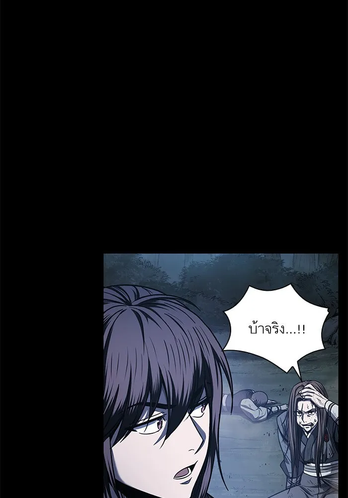 Nano Machine Chapter 23 หน้า 77