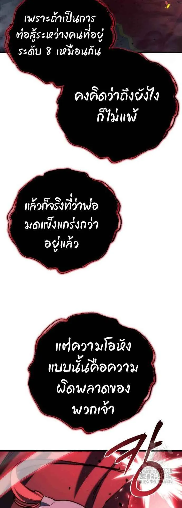 Hiding the logistics center in Apocalypse ตอนที่ 21 หน้า 39
