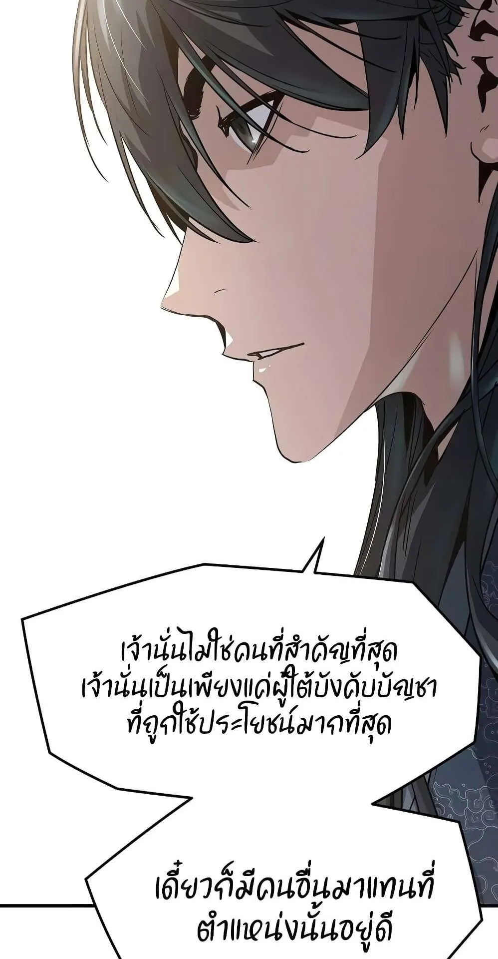 Absolute Regression ตอนที่ 14 หน้า 45