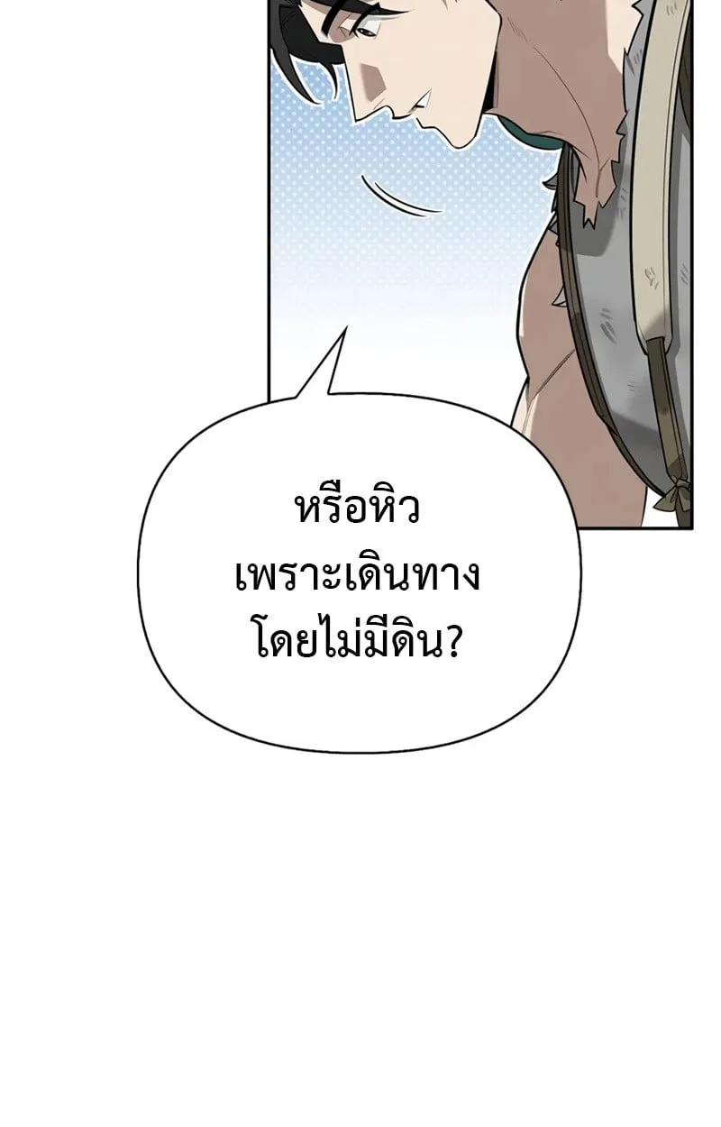 S-Class Hunter Heals with Monsters ตอนที่ 4 หน้า 71