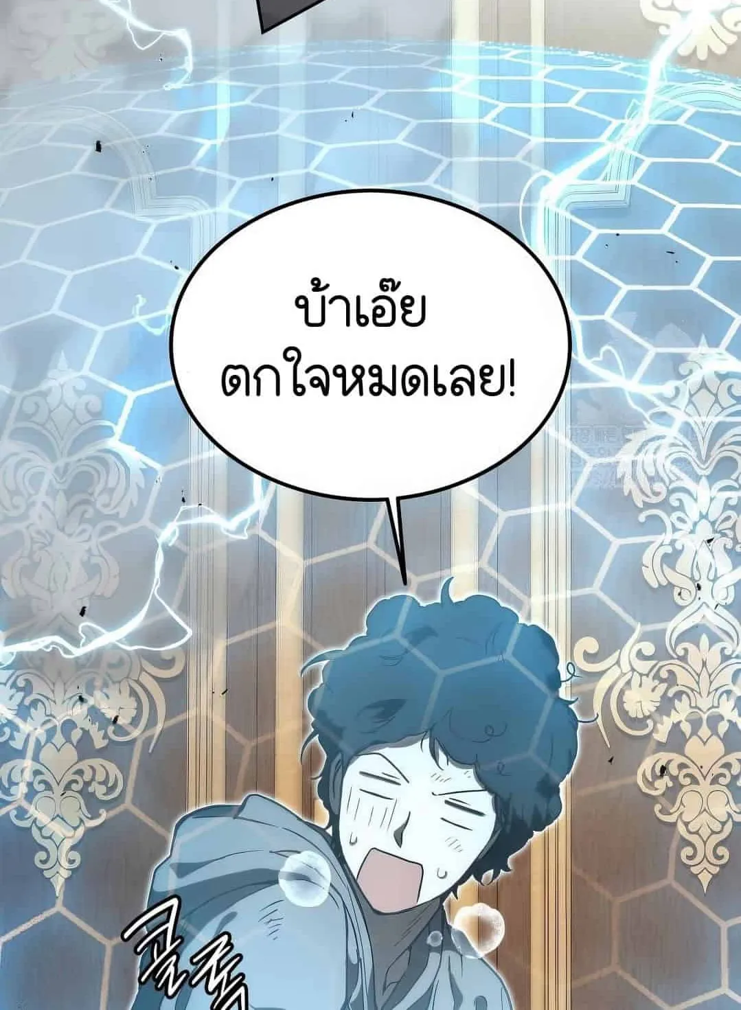 Shinsu Kindergarten ตอนที่ 20 หน้า 79
