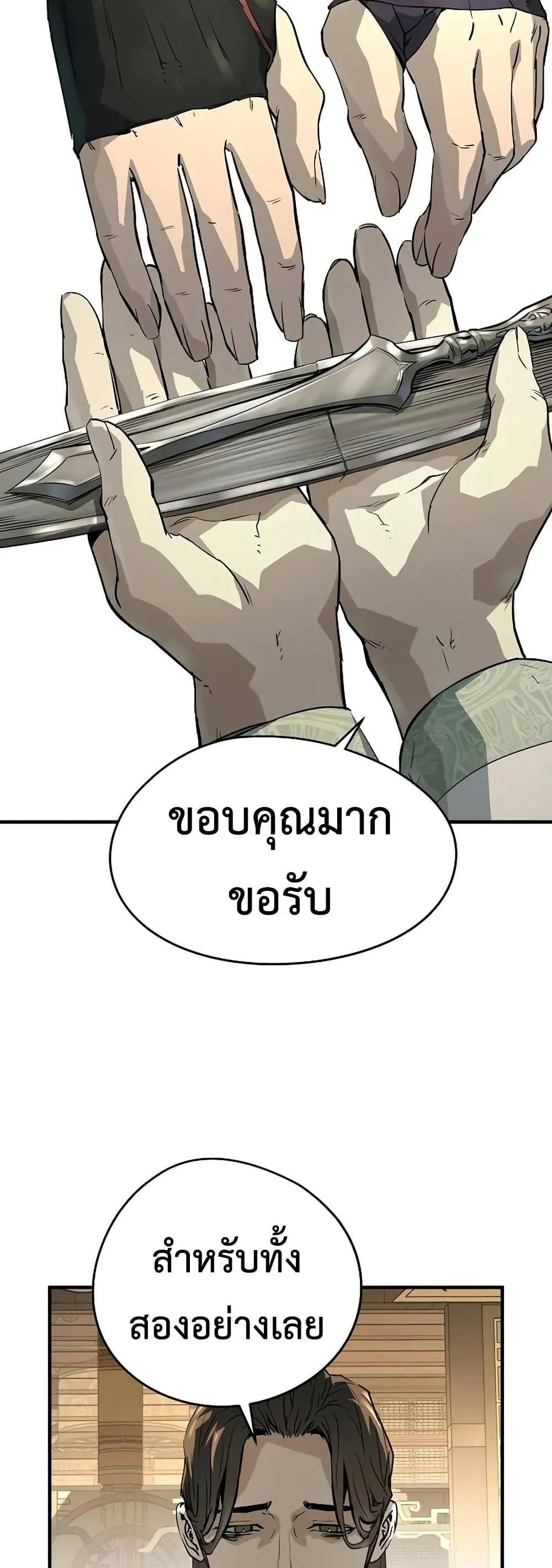 Absolute Regression ตอนที่ 90 หน้า 4