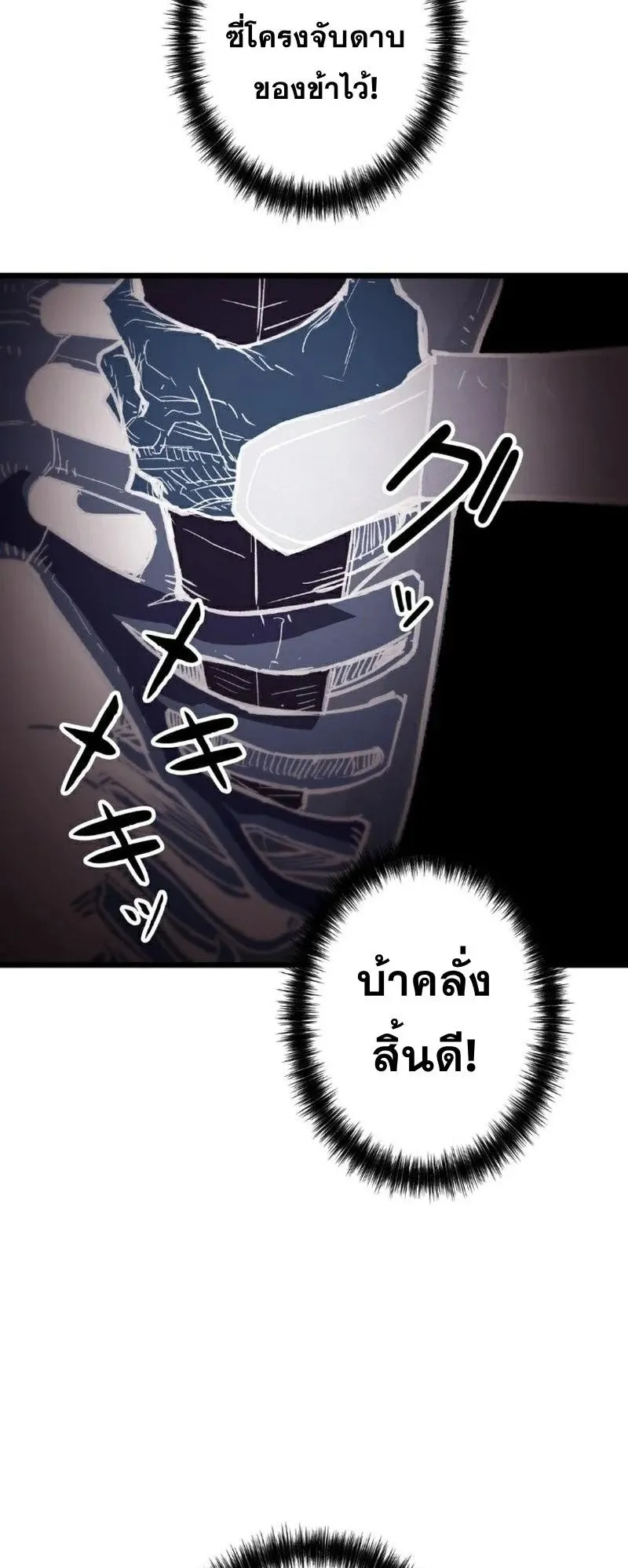 Unrivaled Spear Ghost ตอนที่ 9 หน้า 65