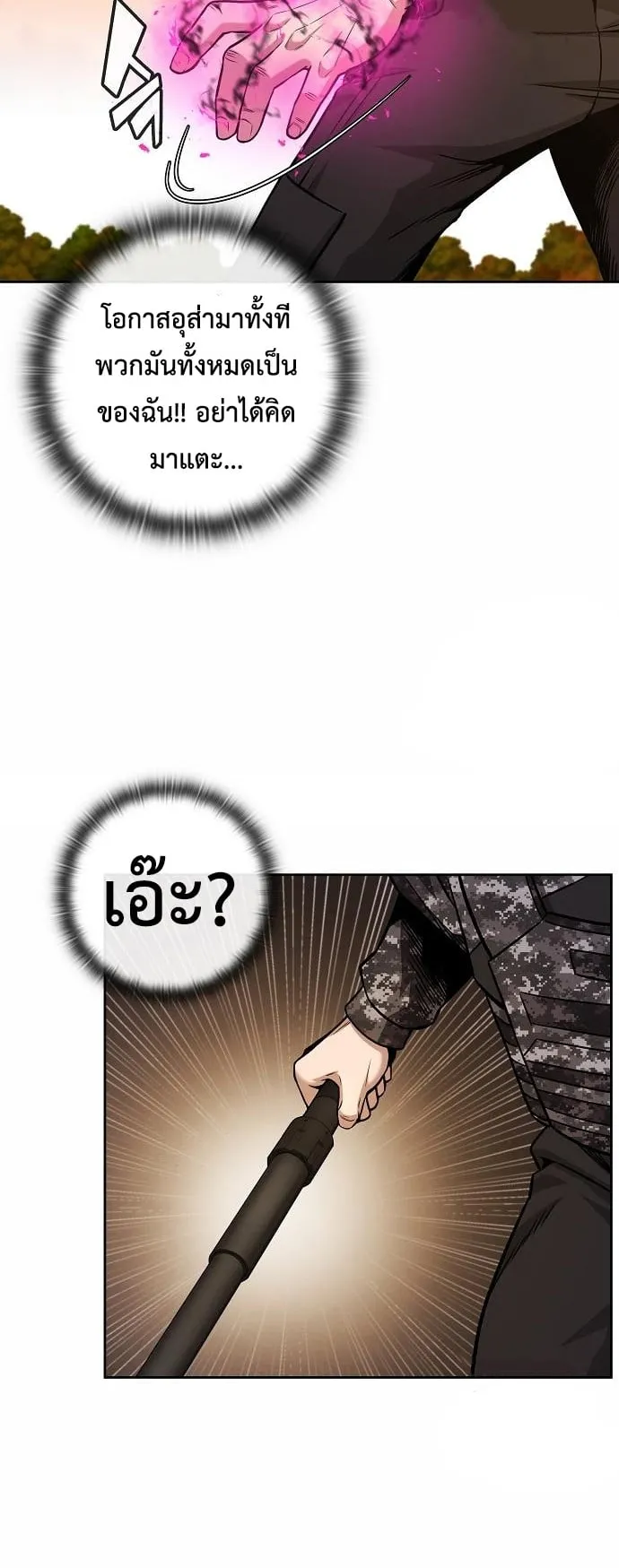 The Dark Mage’s Return to Enlistment ตอนที่ 12 หน้า 48