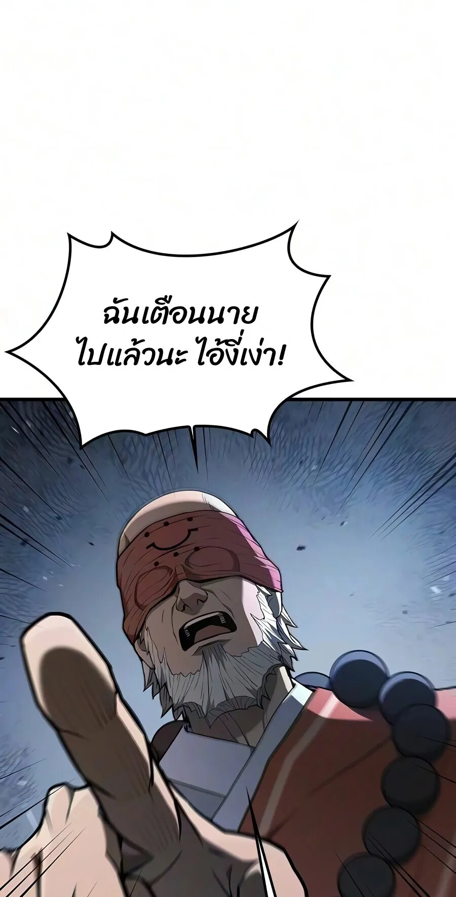 Demonic Beast Hunter Survival Guide ตอนที่ 24 หน้า 13