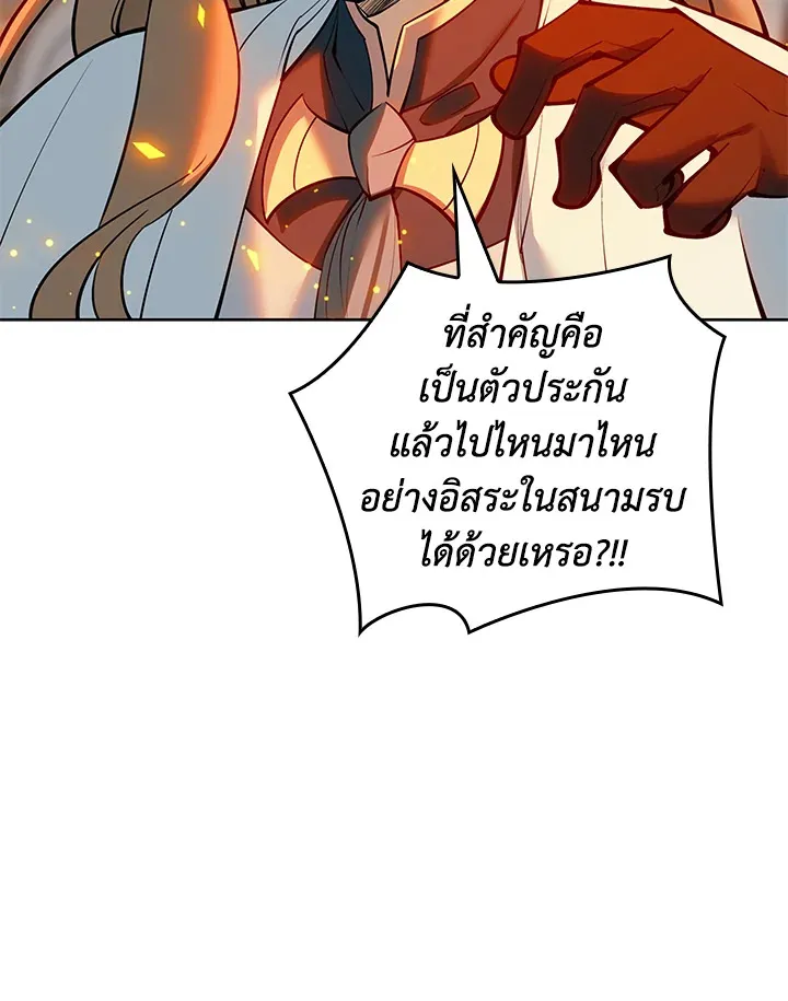 Overgeared ตอนที่ 248 หน้า 100