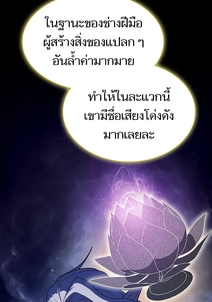 The Tutorial Tower of the Advanced Player ตอนที่ 222 หน้า 52