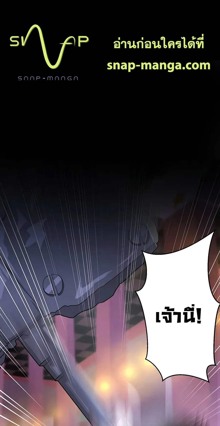 Hidden Class Gravity User ตอนที่ 9 หน้า 69