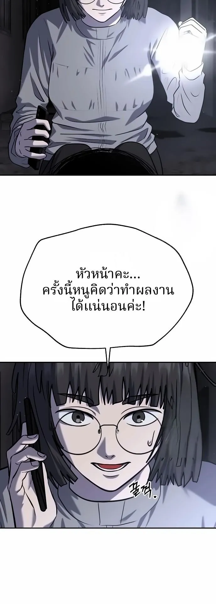 Why You Shouldn’t Enter a Haunted House ตอนที่ 28 หน้า 44