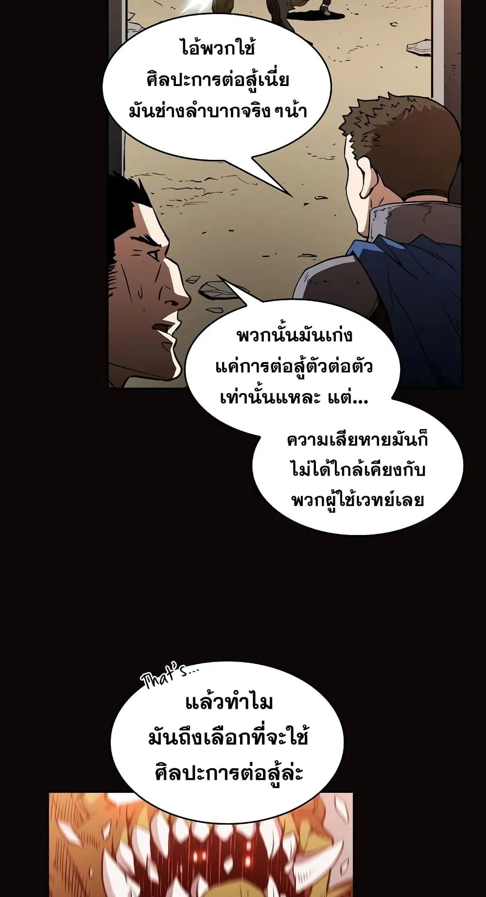 The Constellation That Returned From Hell ตอนที่ 2 หน้า 27