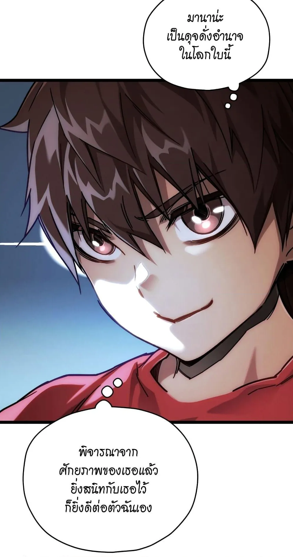 Relife Player ตอนที่ 4 หน้า 65