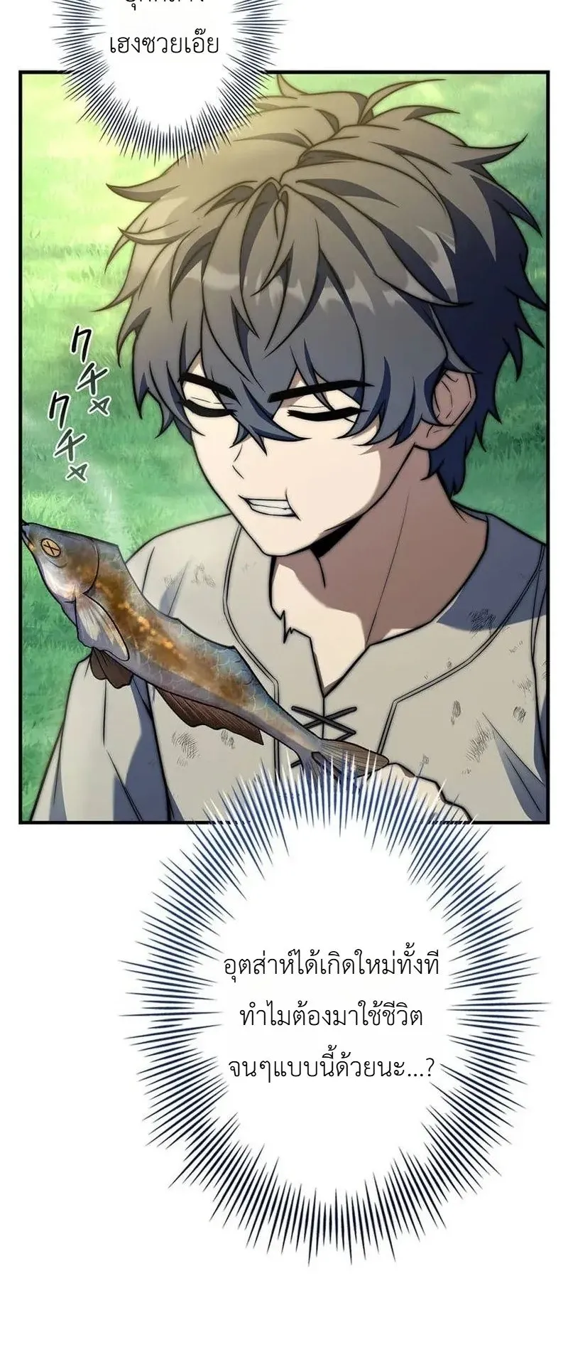 I Became a Wizard in a Medieval Fantasy World ตอนที่ 1 หน้า 35