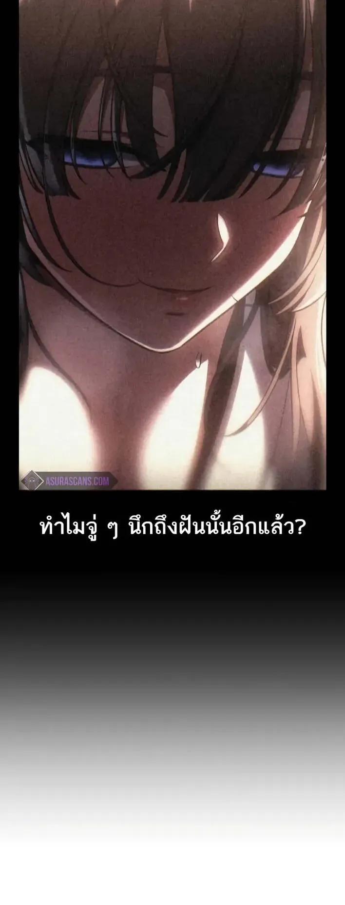 I Killed an Academy Player ตอนที่ 63 หน้า 53