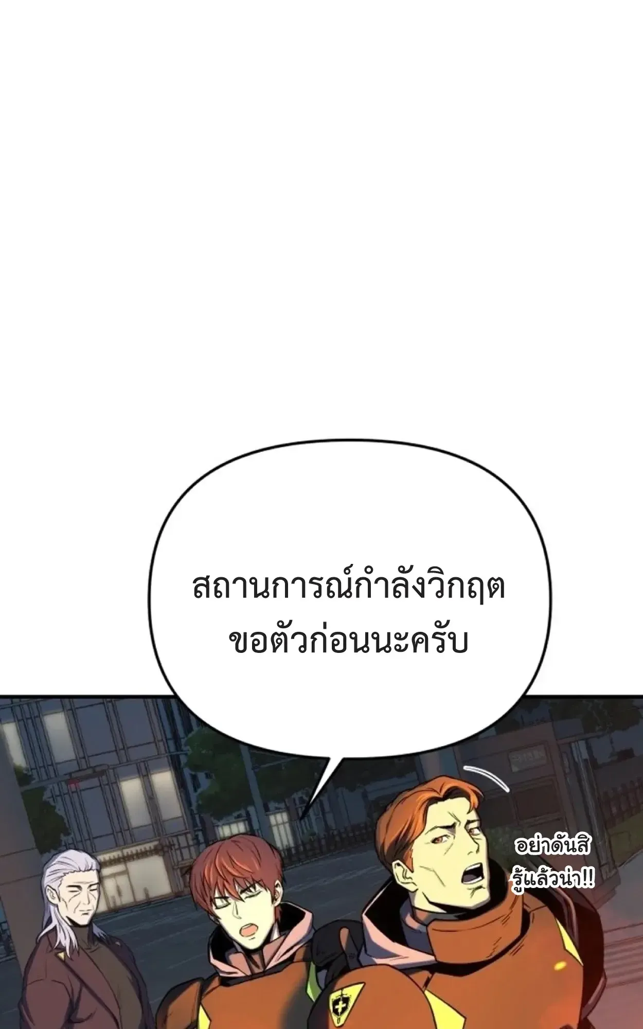 Nation-Class Dungeon Architect ตอนที่ 1 หน้า 50