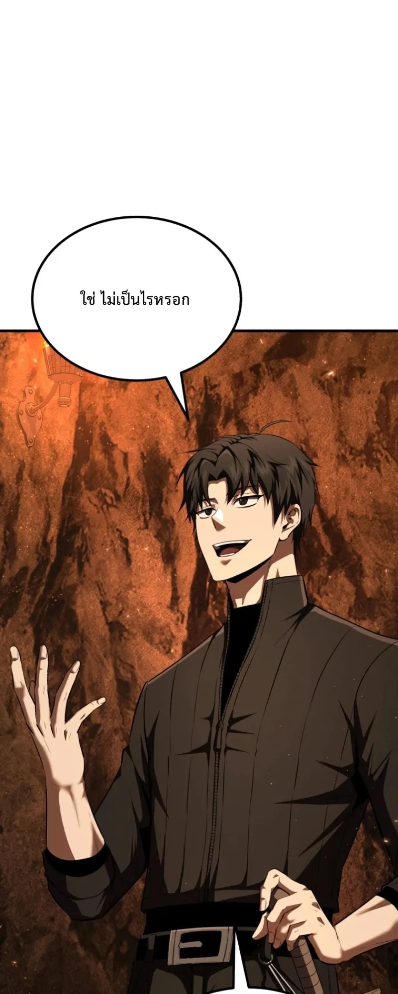 The Return of the Unrivaled Genius Ranker ตอนที่ 7 หน้า 44