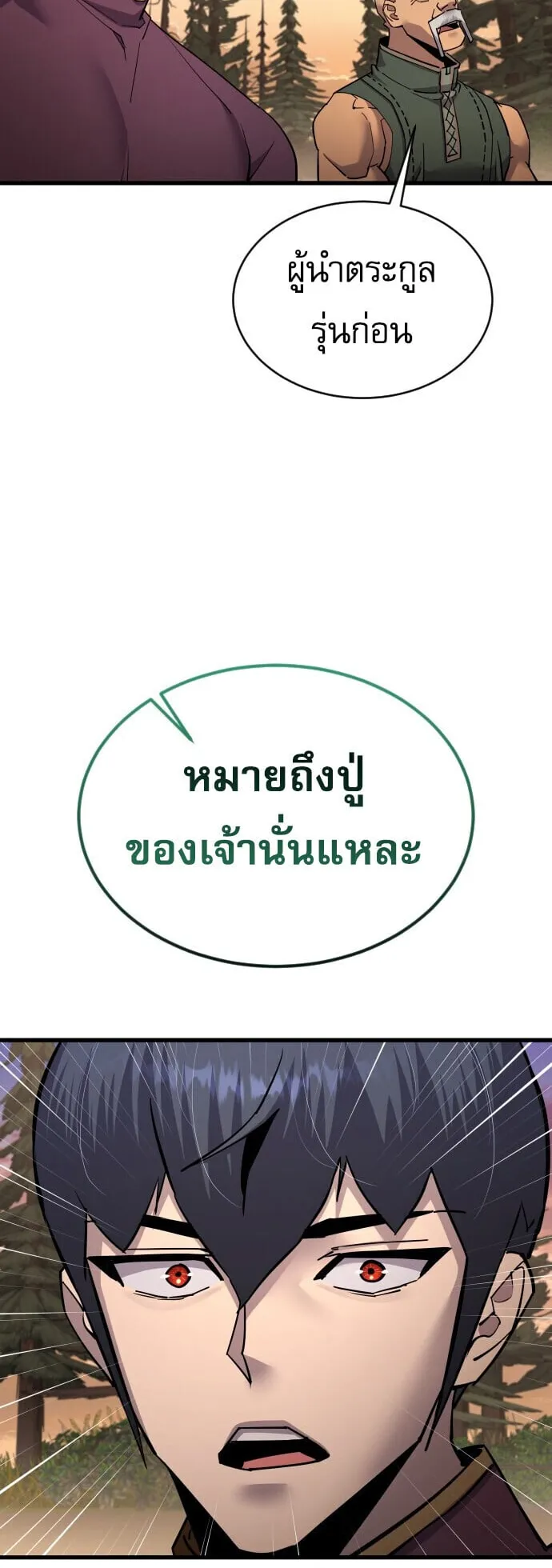 The Genius Mage Who Uses His Fists ตอนที่ 55 หน้า 54