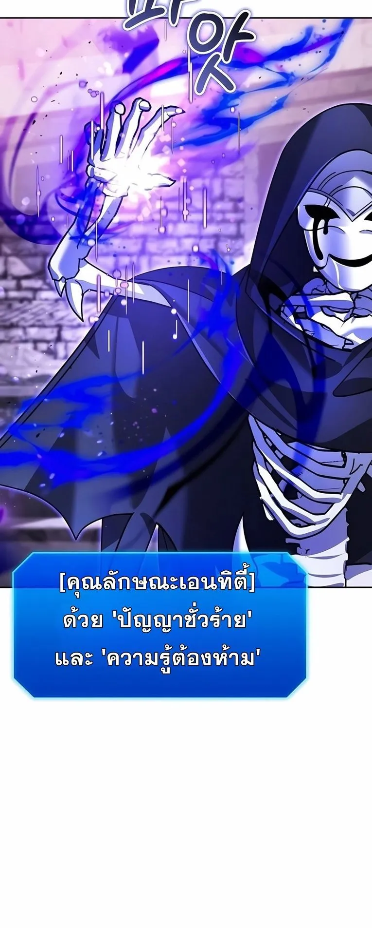 Sovereign of the Infinite Clones ตอนที่ 10 หน้า 13
