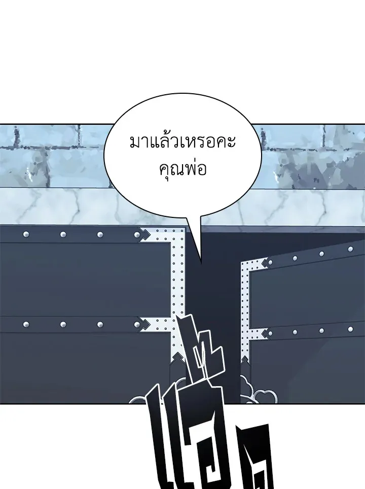 Overgeared ตอนที่ 262 หน้า 122