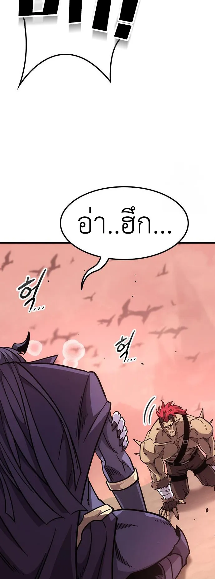 What a Bountiful Harvest, Demon Lord! ตอนที่ 3 หน้า 102