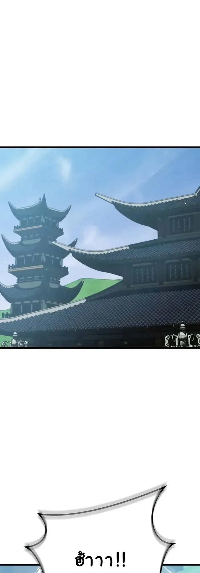 The Demonic Cult Instructor Returns ตอนที่ 15 หน้า 19