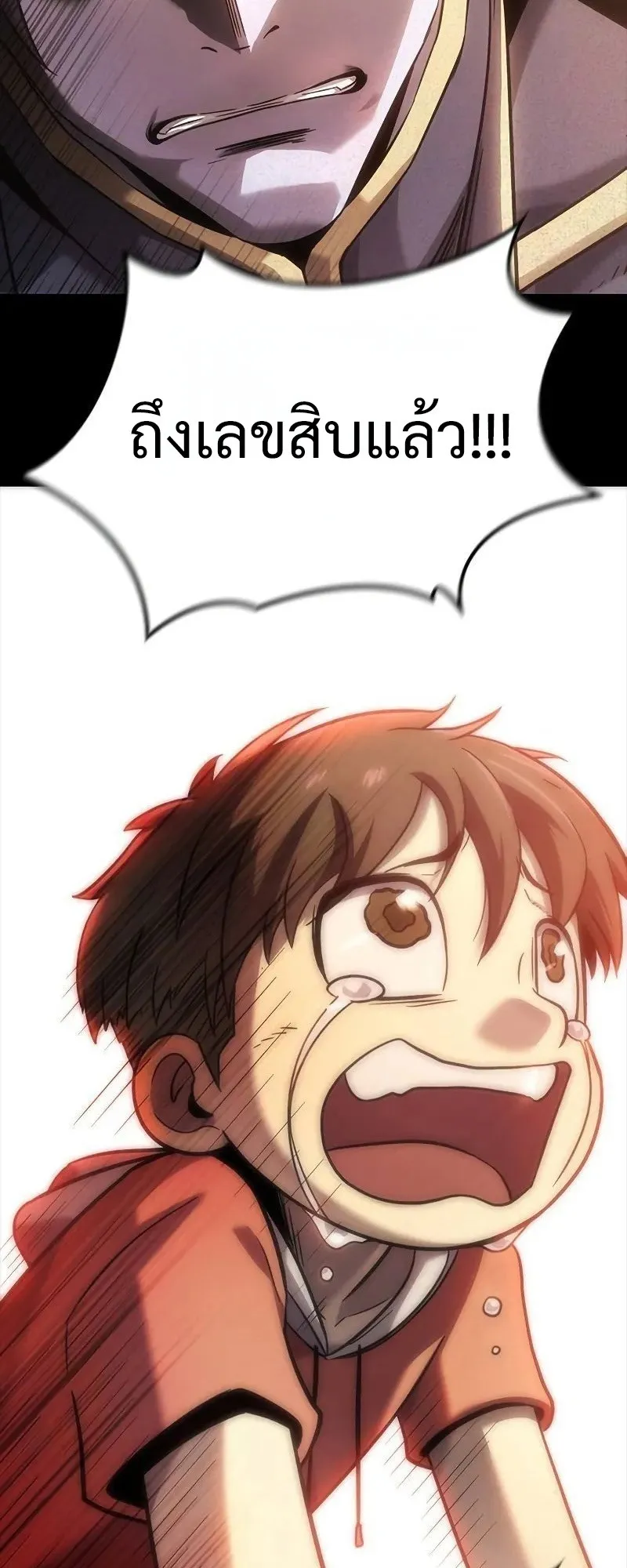 What a Bountiful Harvest, Demon Lord! ตอนที่ 16 หน้า 38