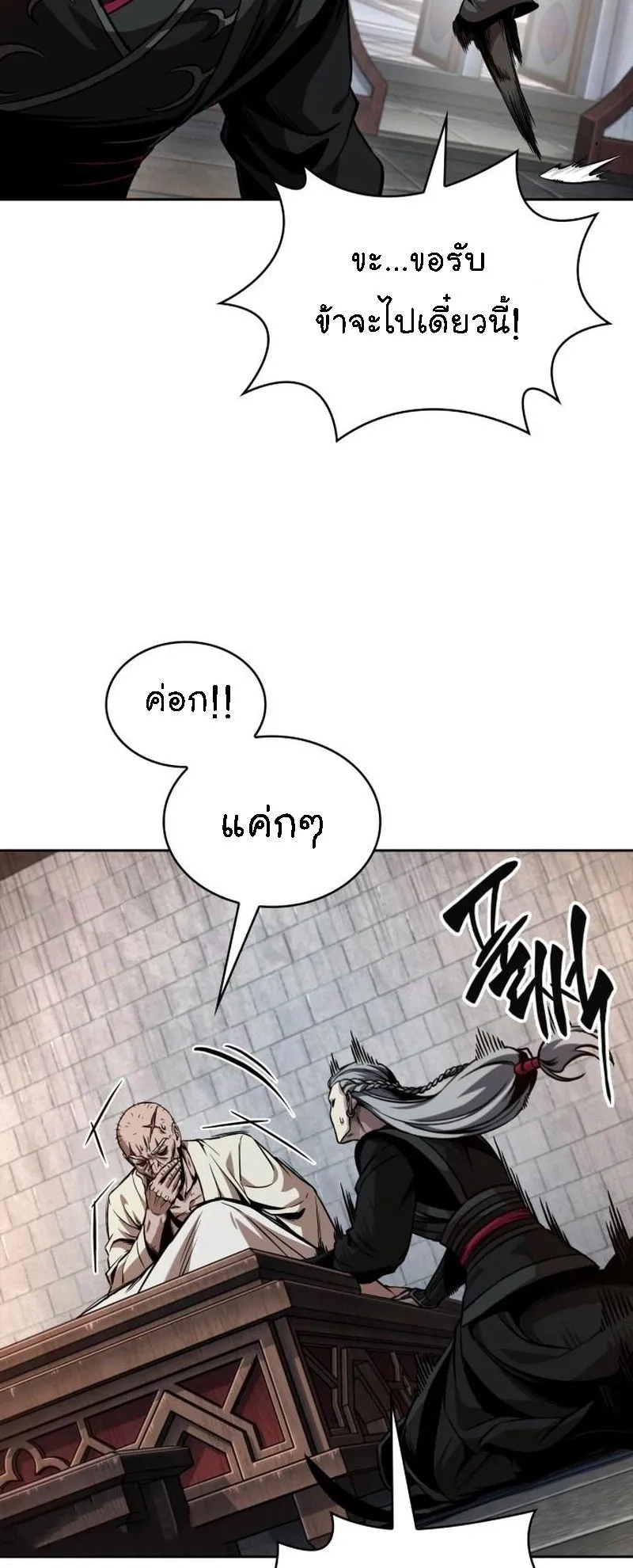 Nano Machine Chapter 278 หน้า 45