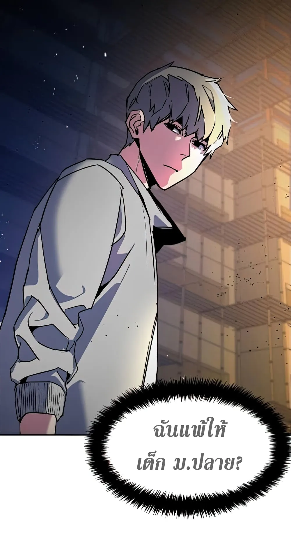 Mercenary Enrollment ตอนที่ 8 หน้า 135