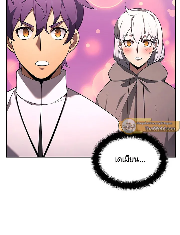 Overgeared ตอนที่ 148 หน้า 69