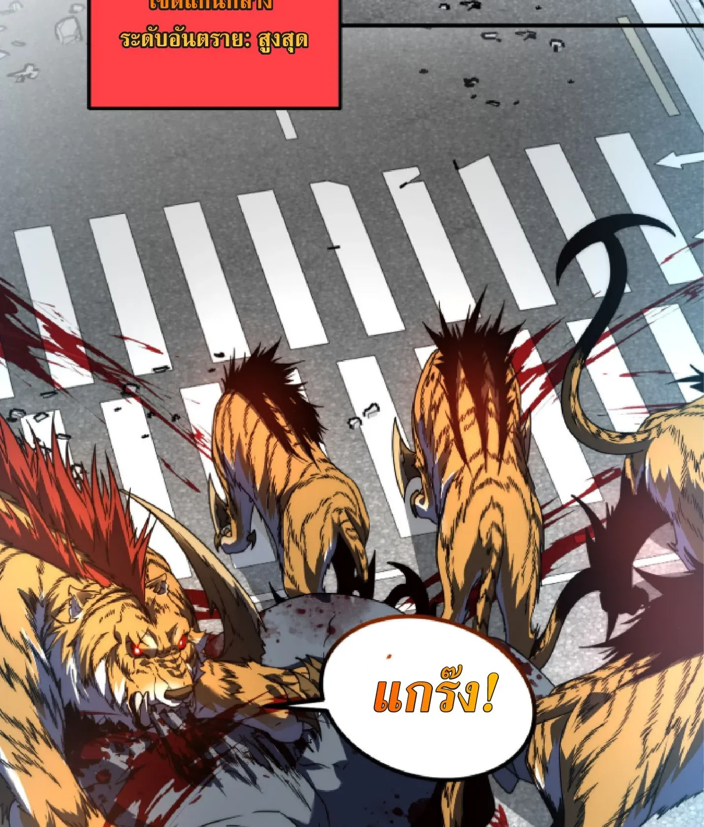 Awakening the Purple Thunder at the Beginning ตอนที่ 5 หน้า 99