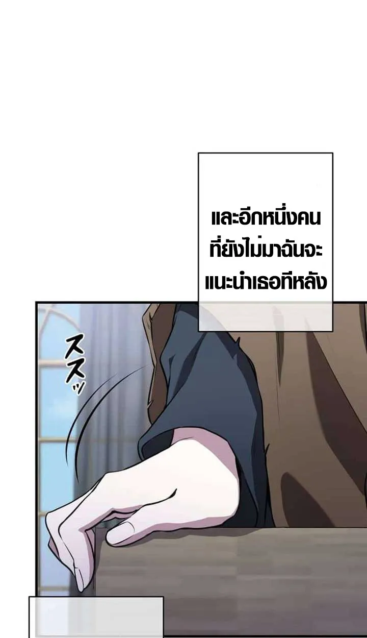 The Mighty Teacher Is a Roleplayer ตอนที่ 3 หน้า 14