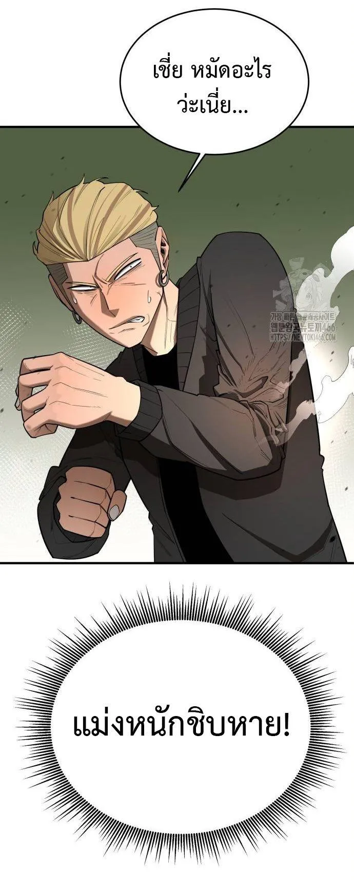 The School Life of the Earth Leader ตอนที่ 5 หน้า 47