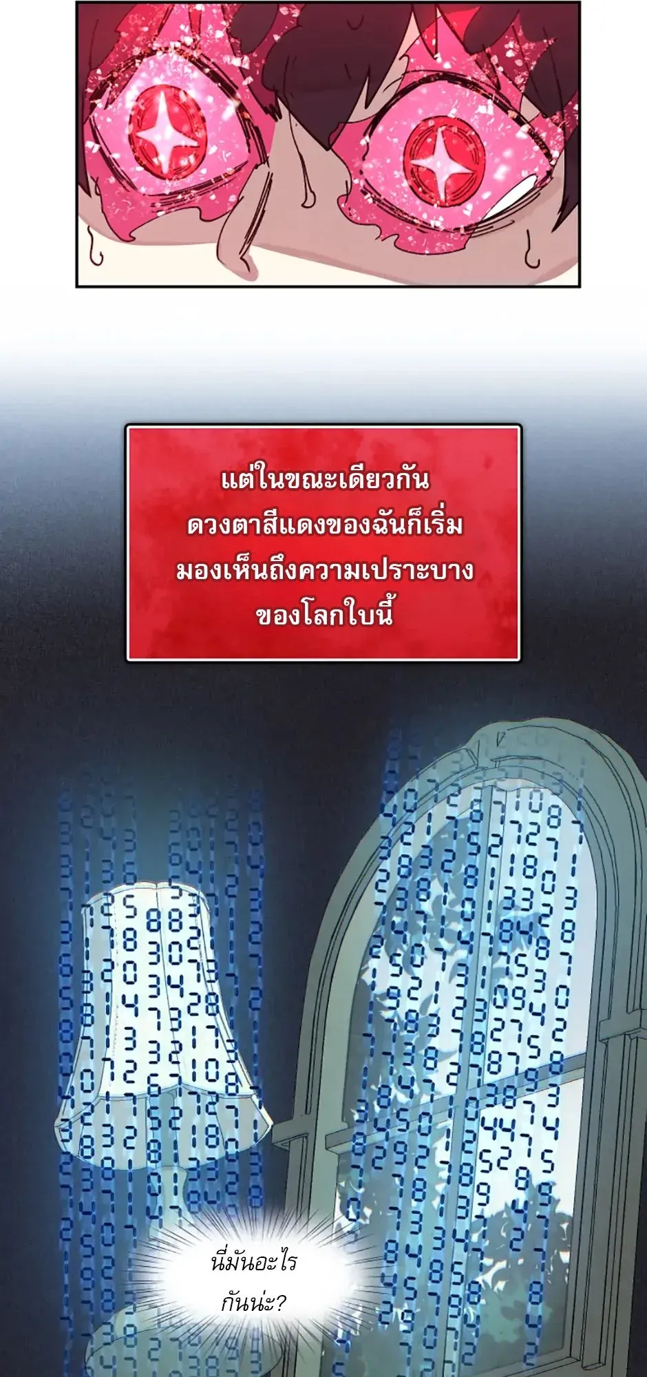 Reincarnation of the Hero Party’s Grand Mage ตอนที่ 4 หน้า 48