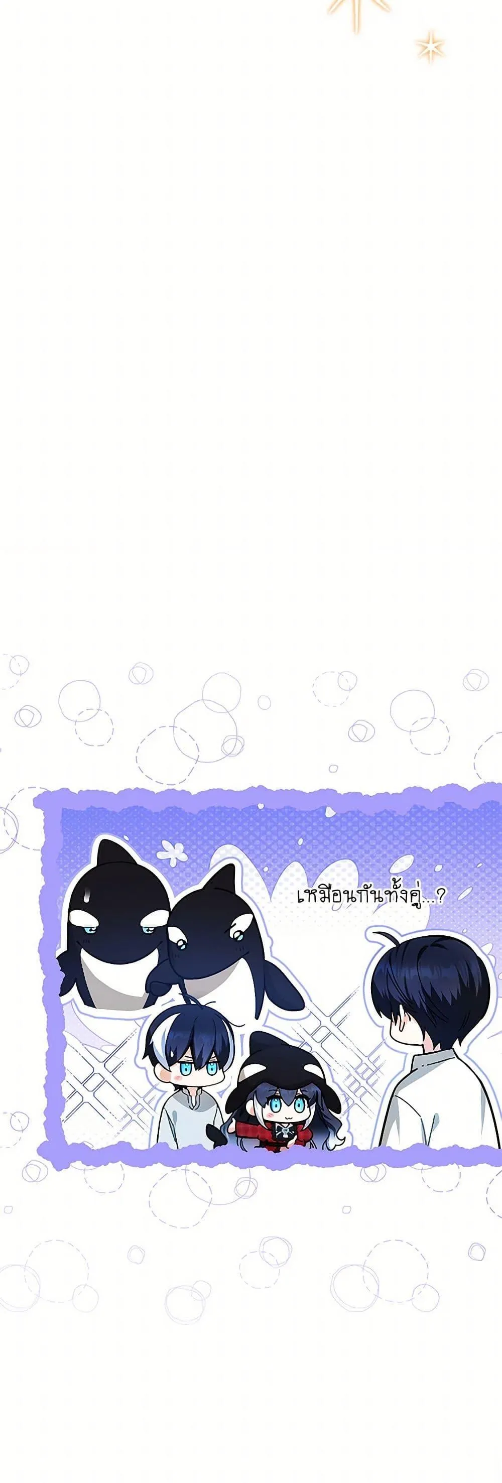 Black Killer Whale Baby ตอนที่ 12 หน้า 51