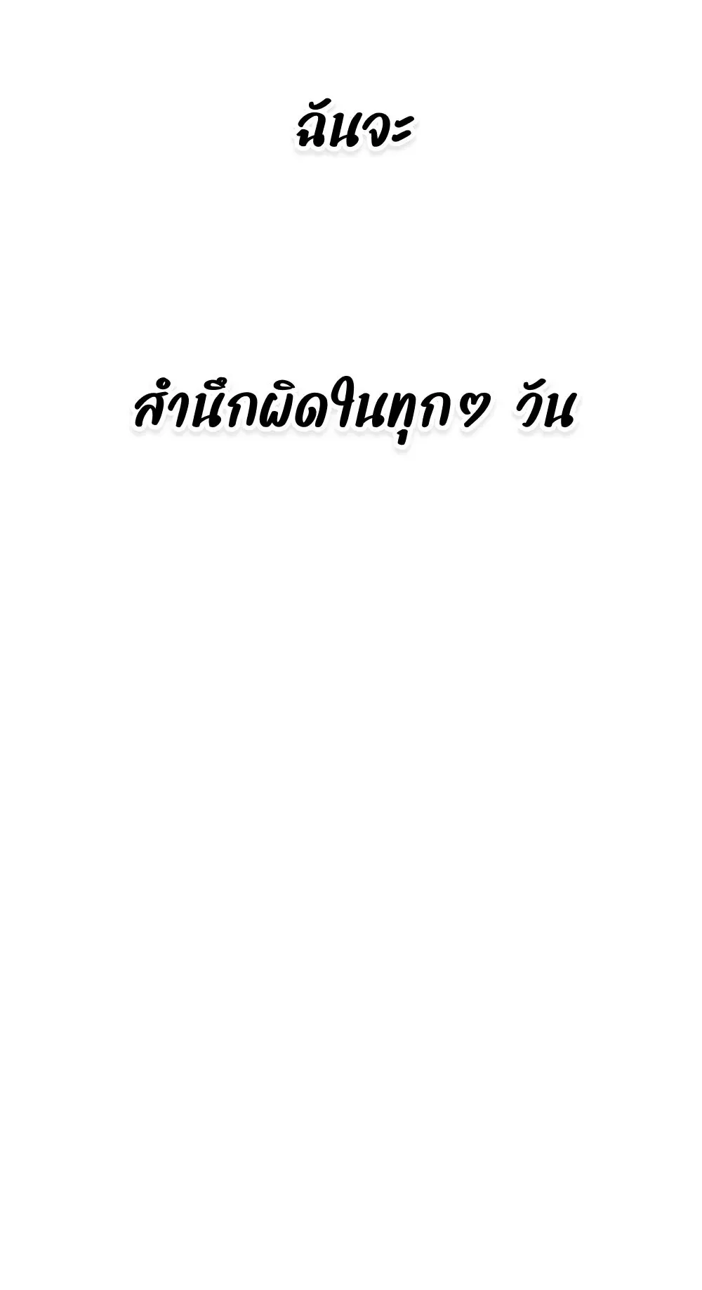 The House Without Time ตอนที่ 22 หน้า 110
