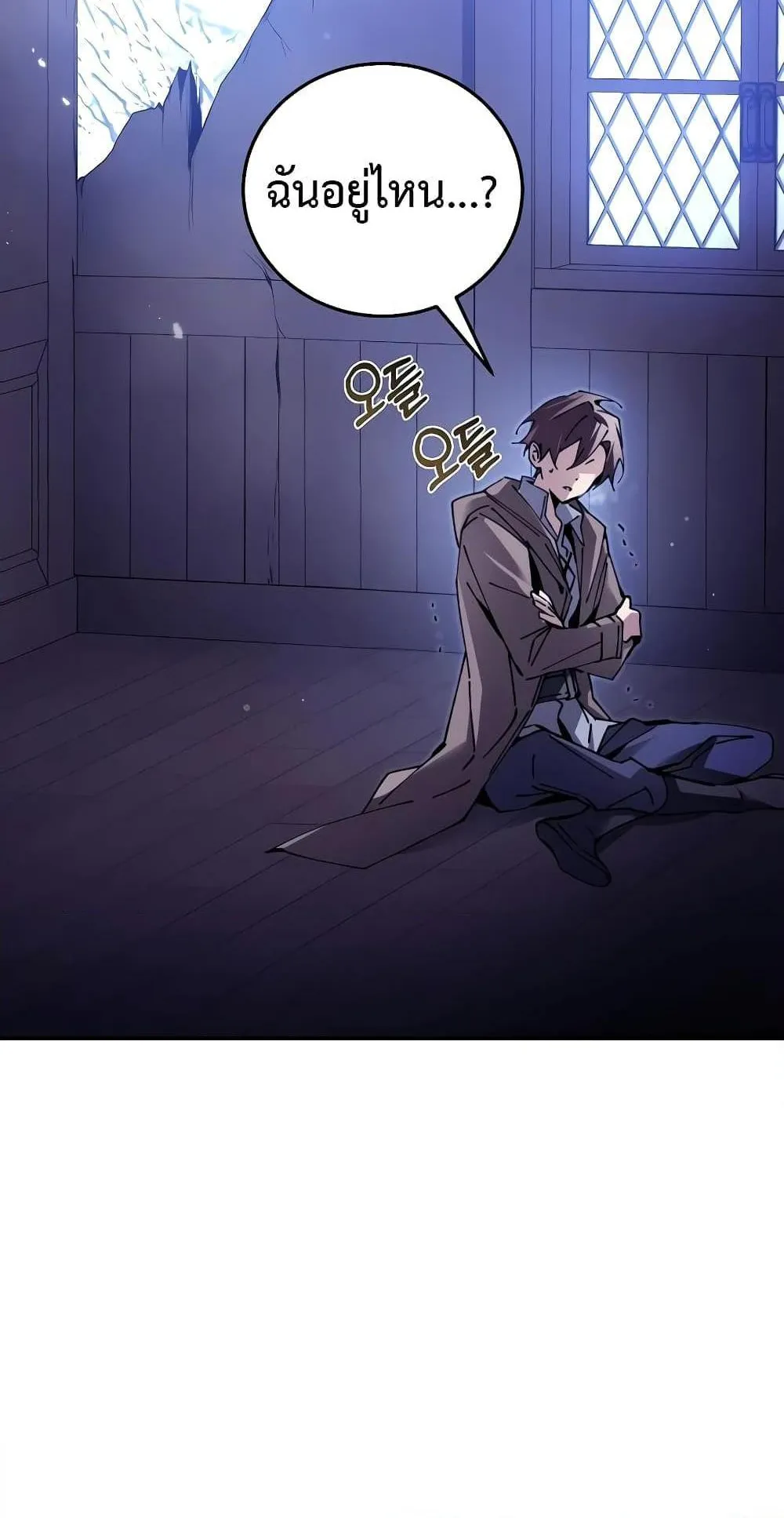 Magic Academy’s Genius Blinker ตอนที่ 1 หน้า 94