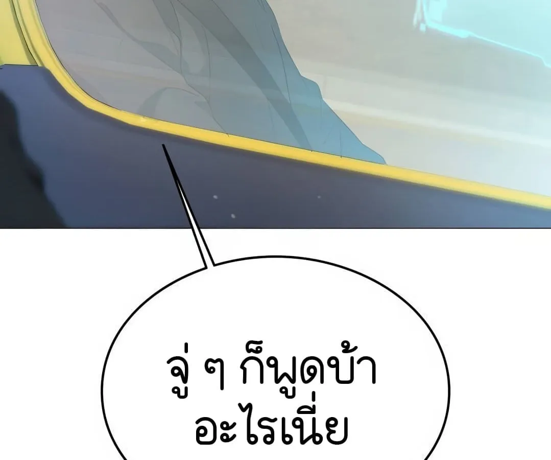 Shinsu Kindergarten ตอนที่ 4 หน้า 249