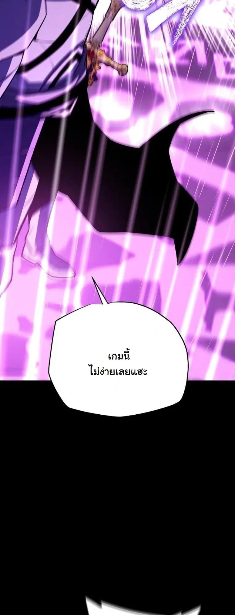 Starting With 13 Hidden Traits 13 ตอนที่ 19 หน้า 58