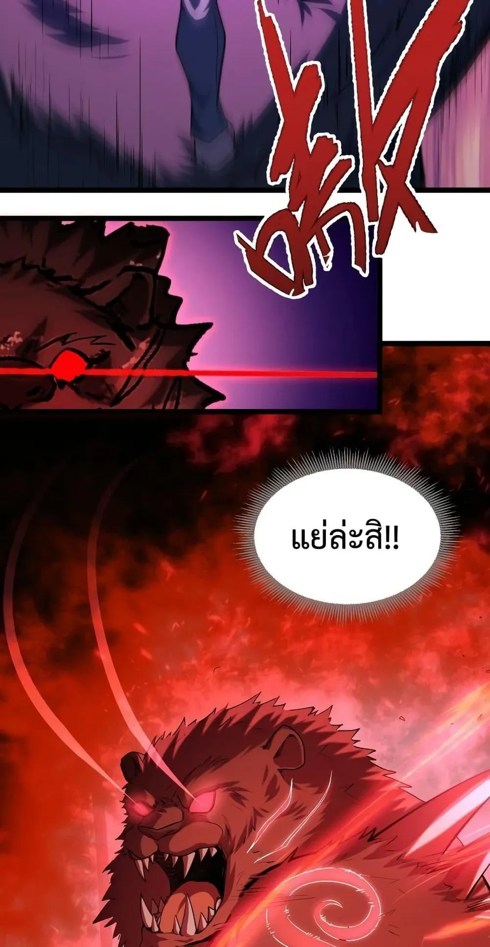 I Level Up By Absorbing Everything ตอนที่ 5 หน้า 14