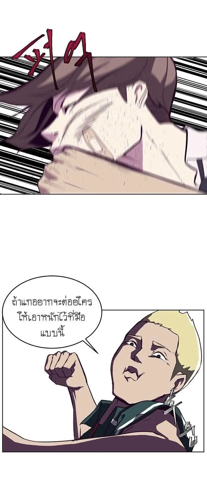 The Boy of Death ตอนที่ 1 หน้า 61