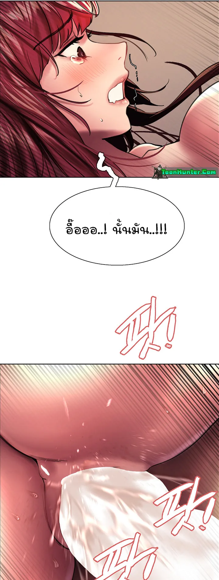 Sex-Stop Watch ตอนที่ 24 หน้า 93