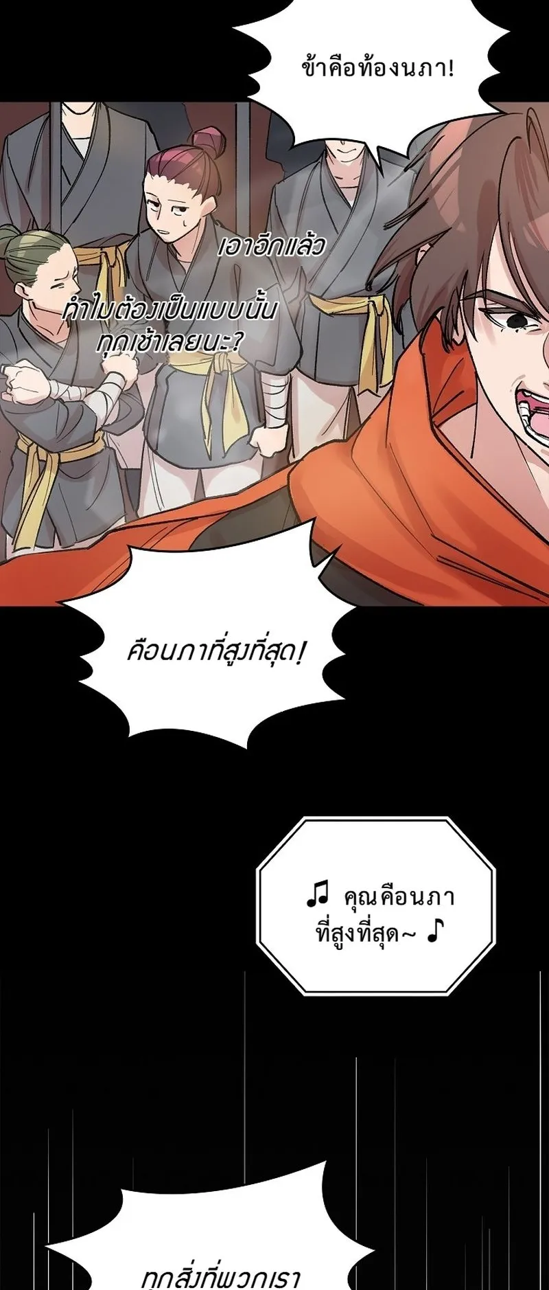 The Devil and the Ice Witch ตอนที่ 6 หน้า 62