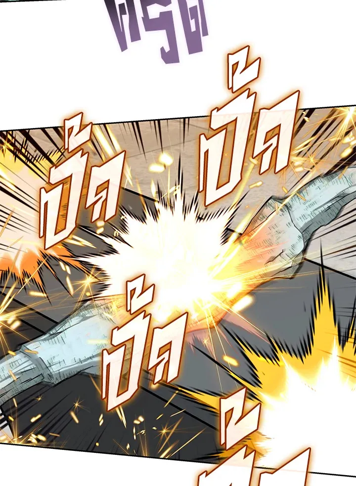 Overgeared ตอนที่ 261 หน้า 123