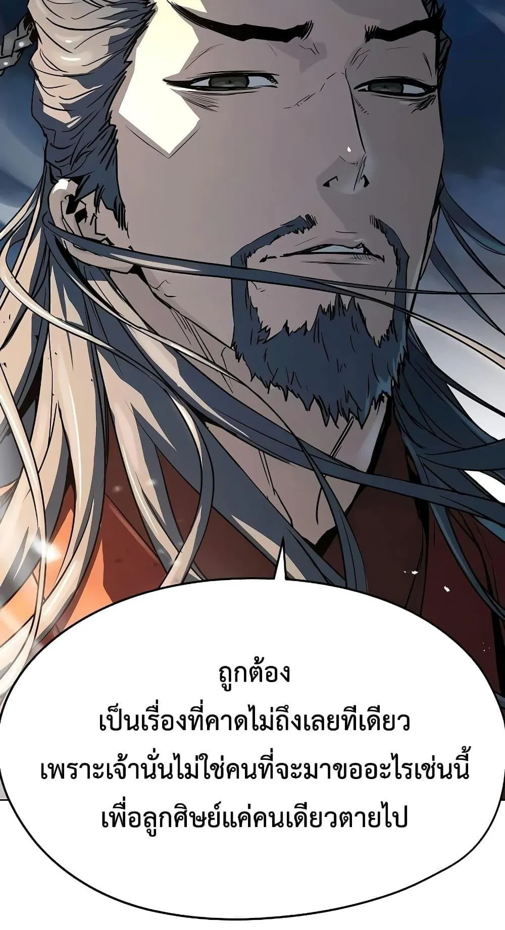 Absolute Regression ตอนที่ 7 หน้า 22