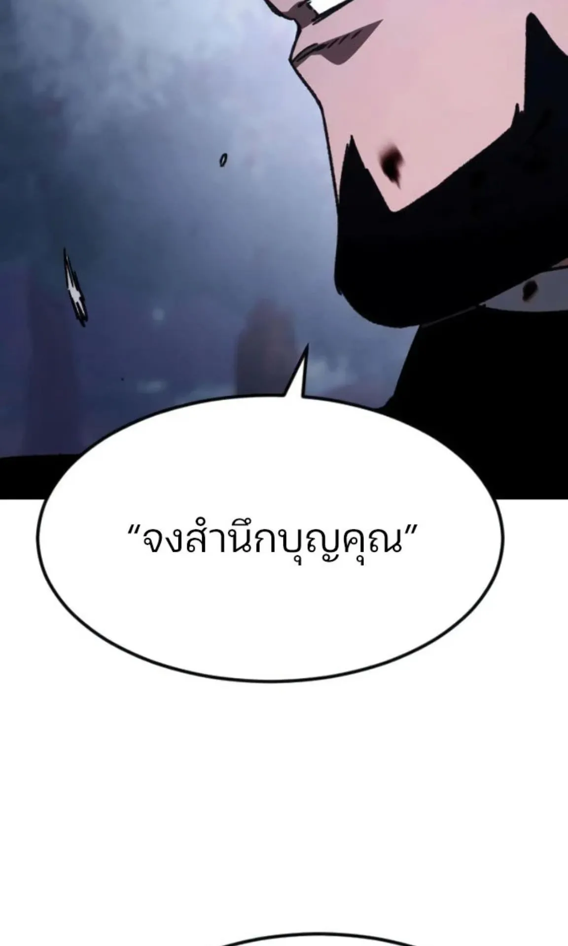 Sword of the Undying ตอนที่ 5 หน้า 63