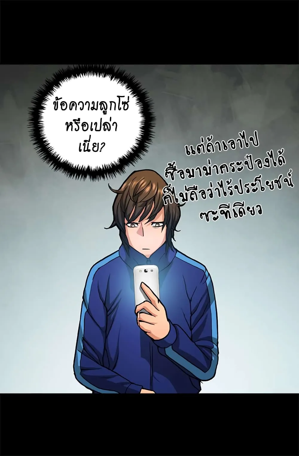 Dimensional Mercenary ตอนที่ 1 หน้า 52