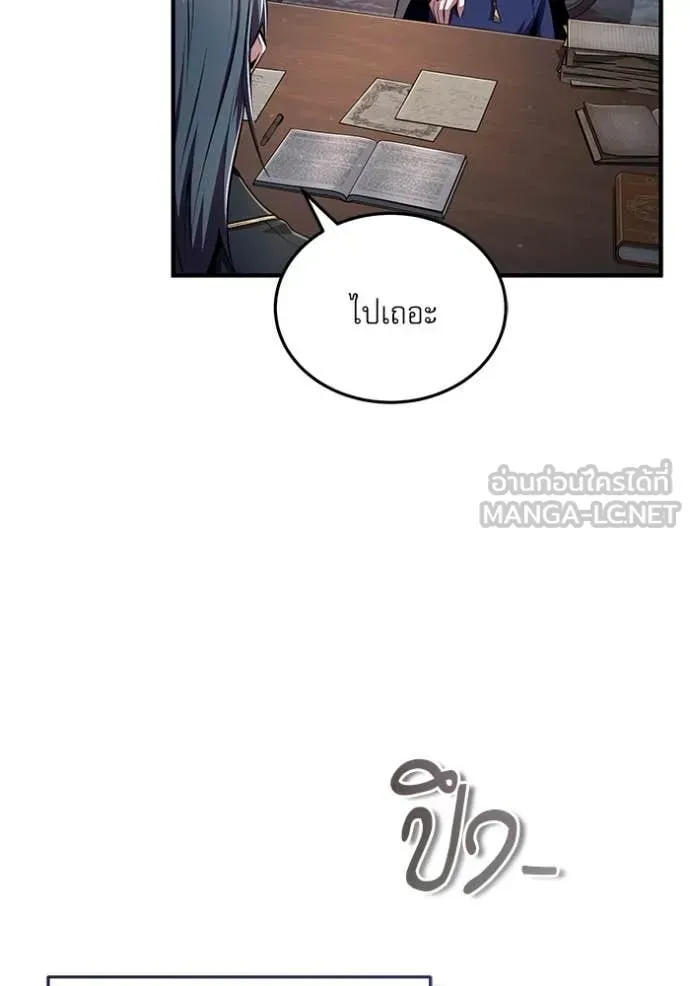 The Academy’s Undercover Professor ตอนที่ 87 หน้า 88
