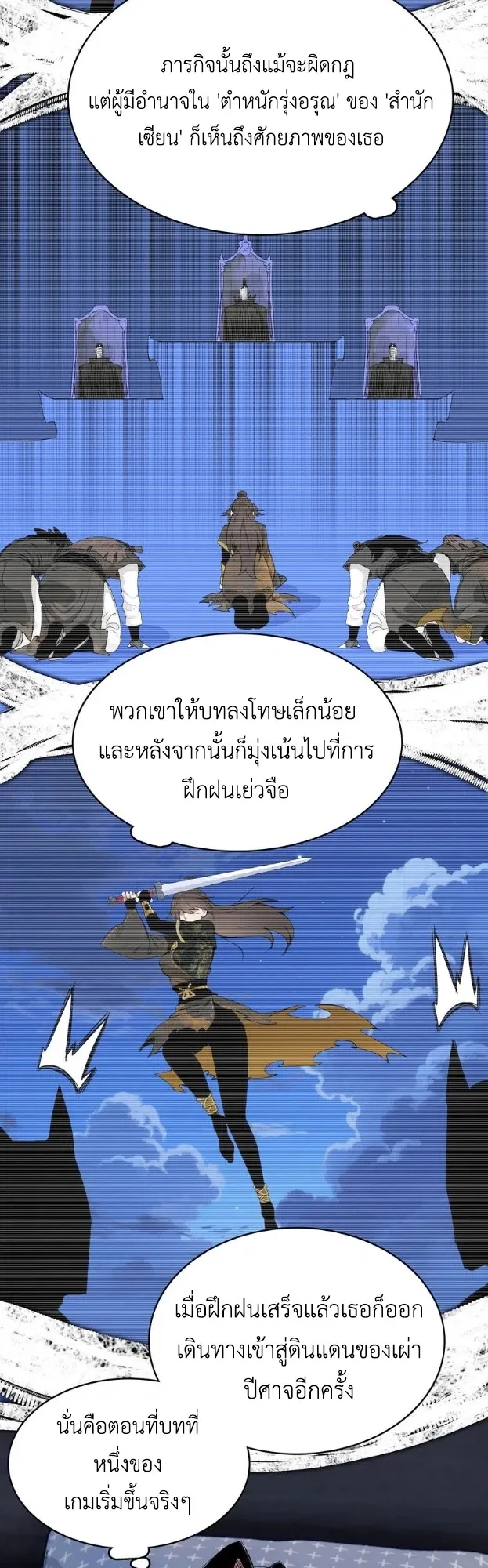Reborn as a Doomed Demon Lord? But I’m a Full-Strategy Streamer! ตอนที่ 2 หน้า 19