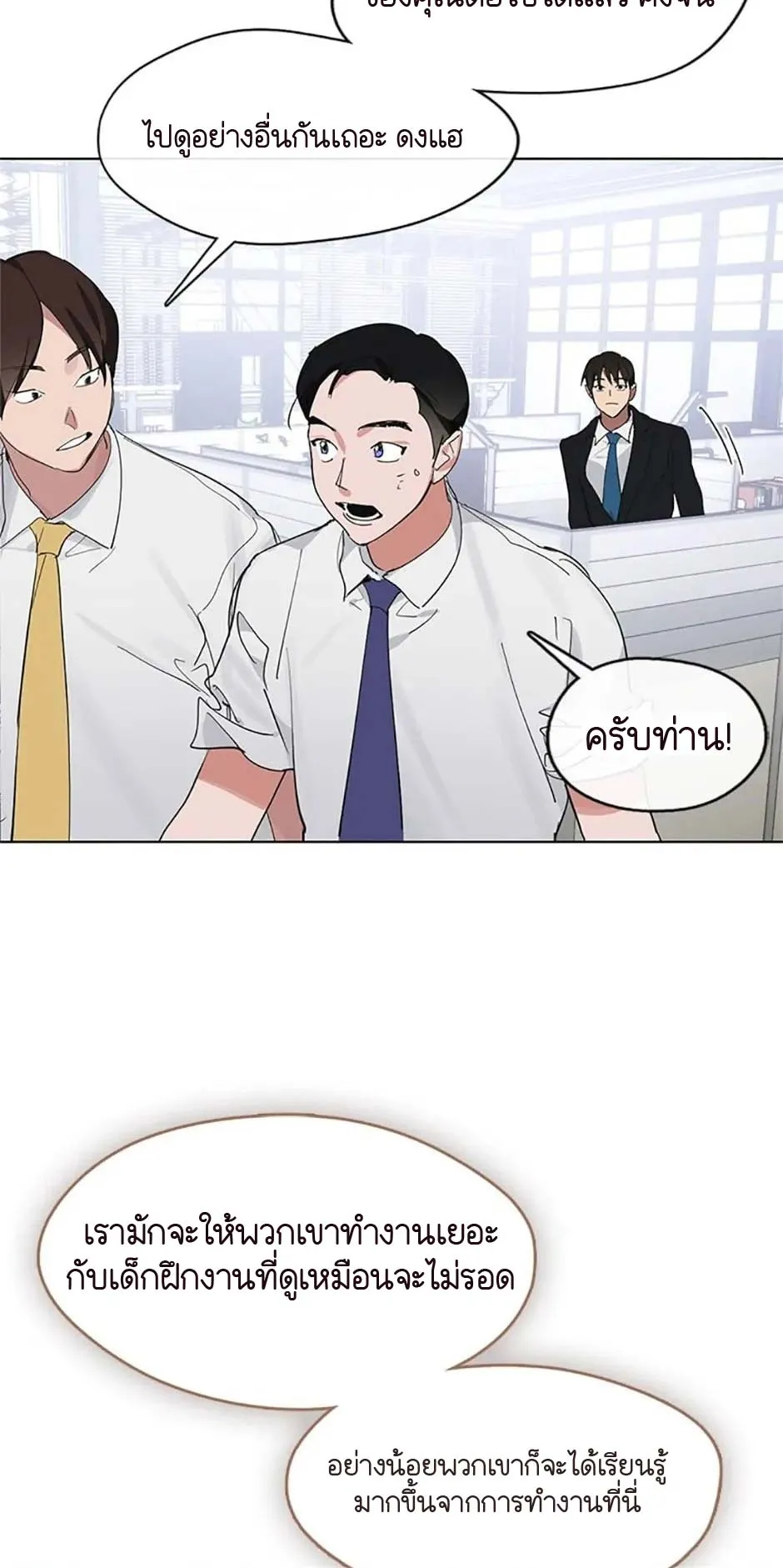 Afterlife Diner ตอนที่ 14 หน้า 30